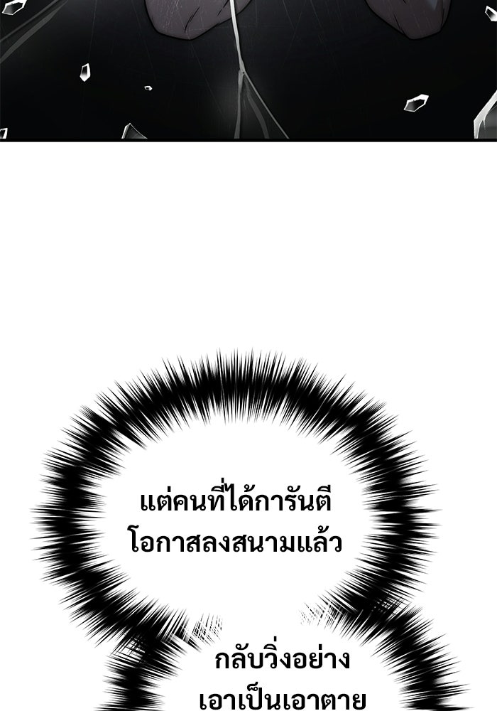 วิถีนักบอลอัจฉริยะ - หน้า 88