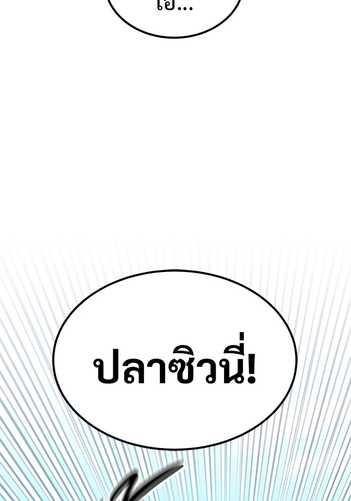 วิถีนักบอลอัจฉริยะ - หน้า 9