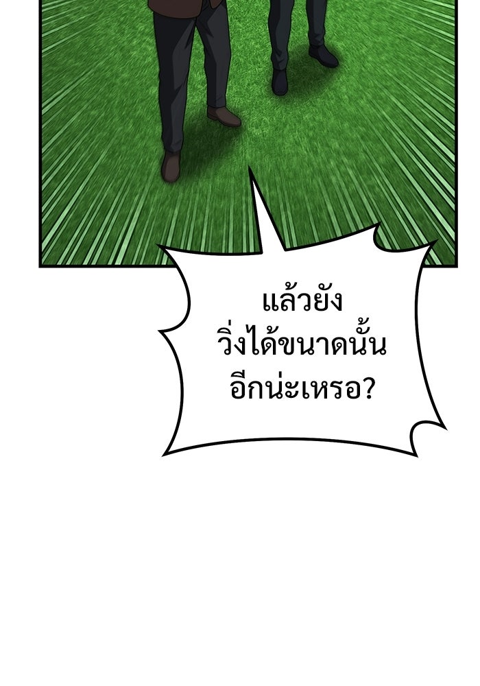 วิถีนักบอลอัจฉริยะ - หน้า 94