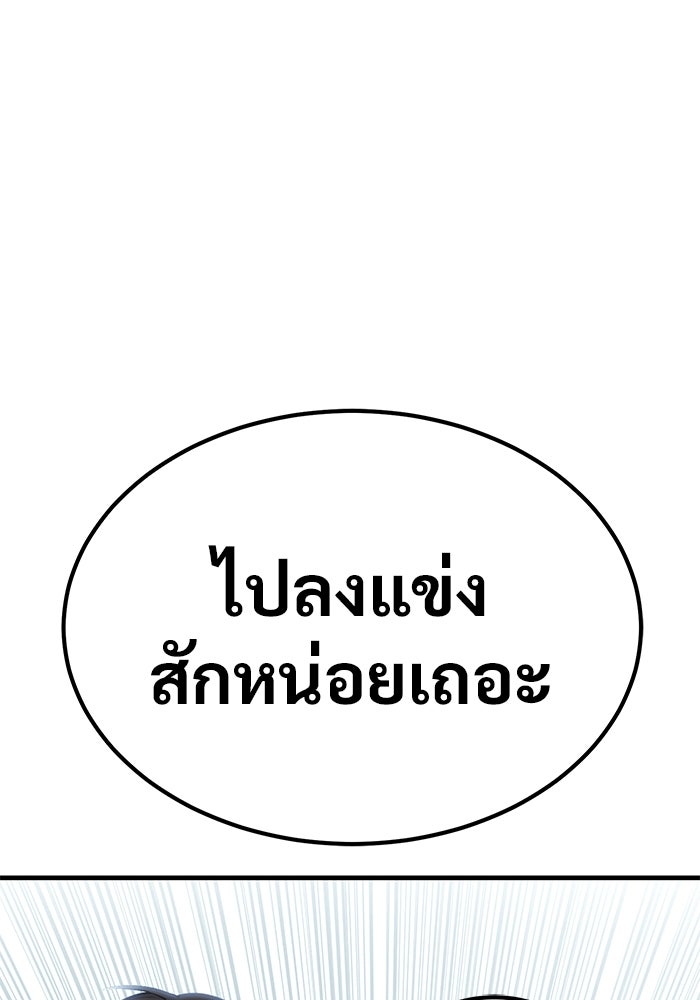 วิถีนักบอลอัจฉริยะ - หน้า 1