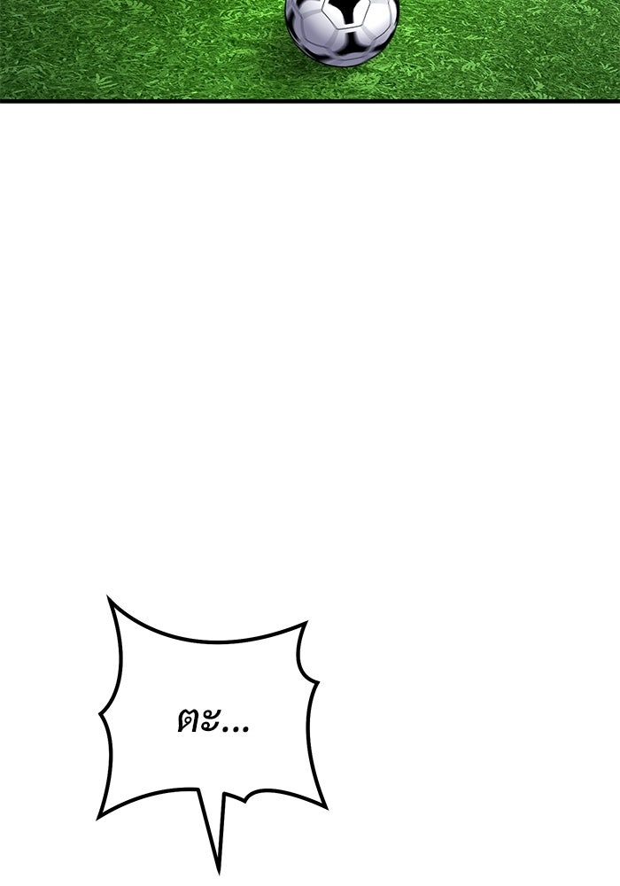 วิถีนักบอลอัจฉริยะ - หน้า 149