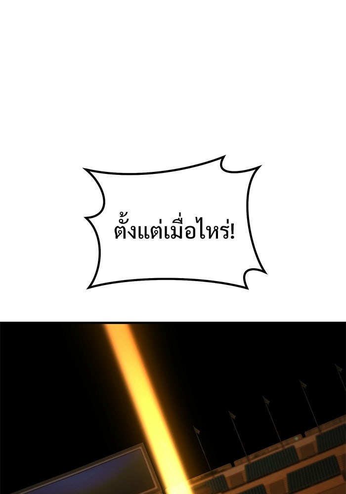 วิถีนักบอลอัจฉริยะ - หน้า 151