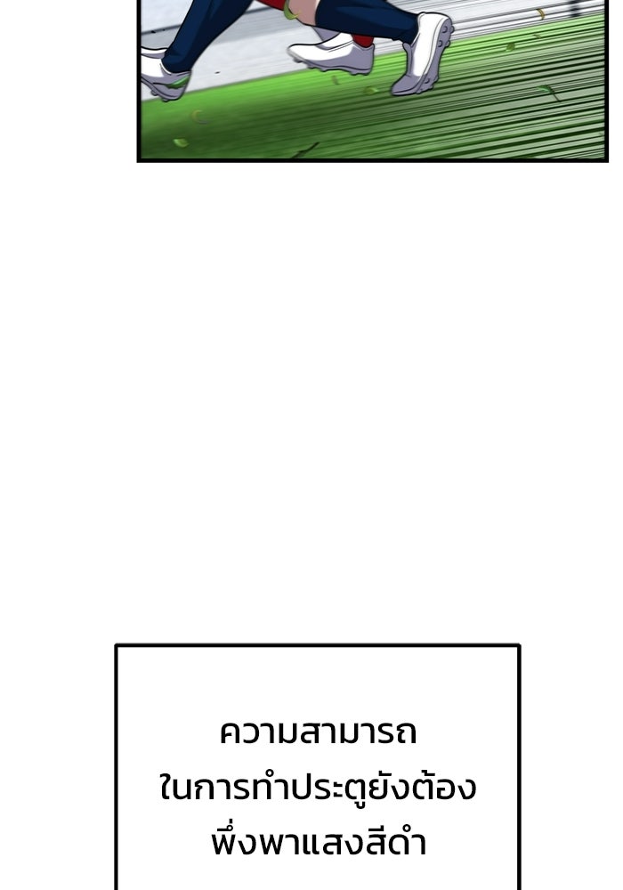 วิถีนักบอลอัจฉริยะ - หน้า 28