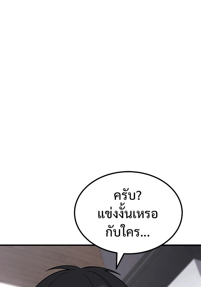 วิถีนักบอลอัจฉริยะ - หน้า 3