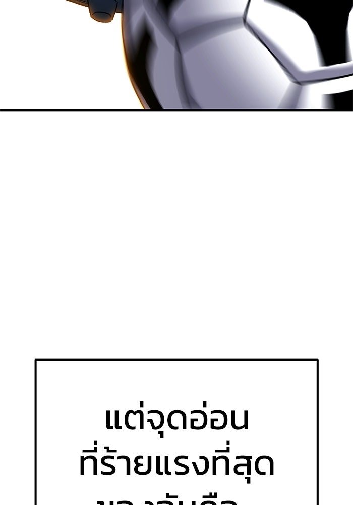 วิถีนักบอลอัจฉริยะ - หน้า 32