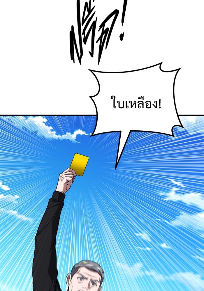 วิถีนักบอลอัจฉริยะ - หน้า 40