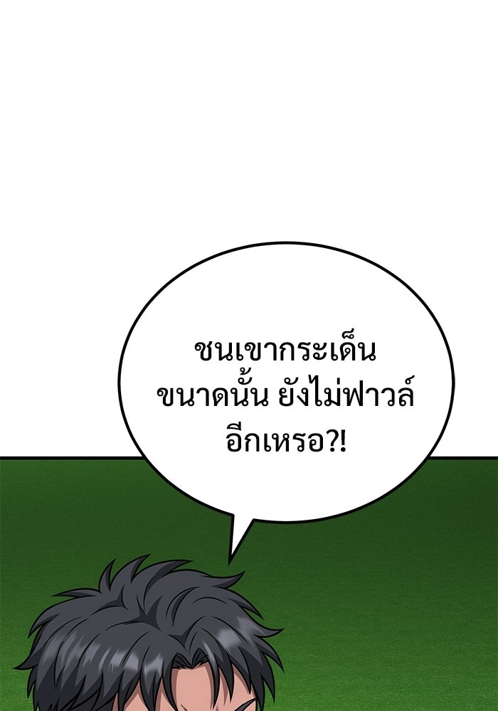 วิถีนักบอลอัจฉริยะ - หน้า 45
