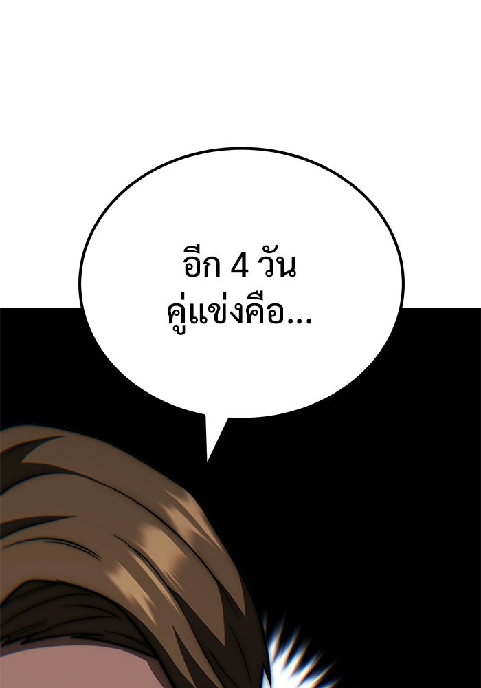 วิถีนักบอลอัจฉริยะ - หน้า 5