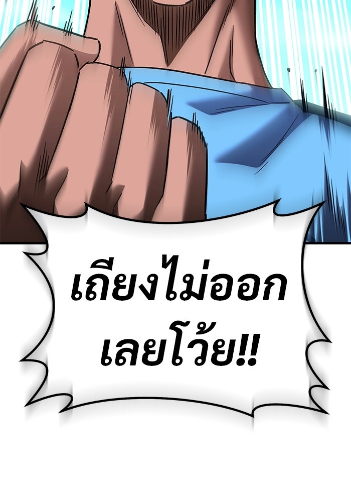 วิถีนักบอลอัจฉริยะ - หน้า 53