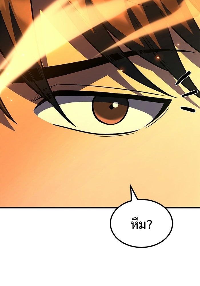 วิถีนักบอลอัจฉริยะ - หน้า 64