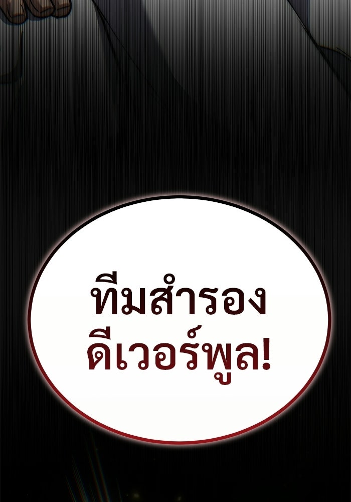 วิถีนักบอลอัจฉริยะ - หน้า 7