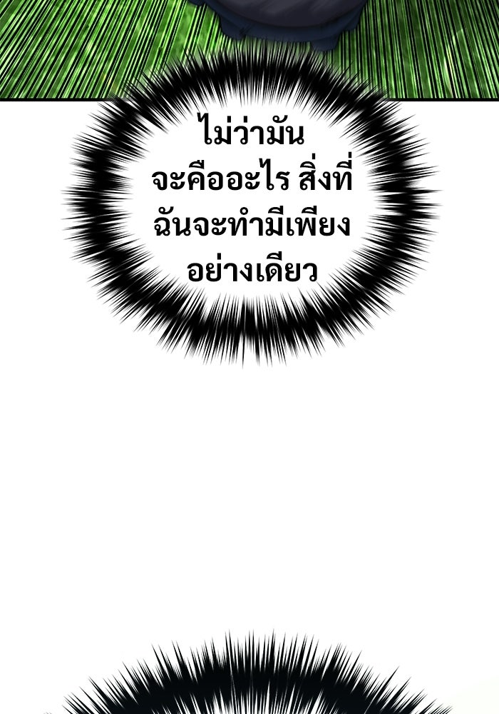 วิถีนักบอลอัจฉริยะ - หน้า 72