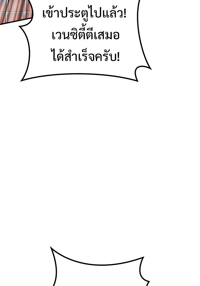 วิถีนักบอลอัจฉริยะ - หน้า 86