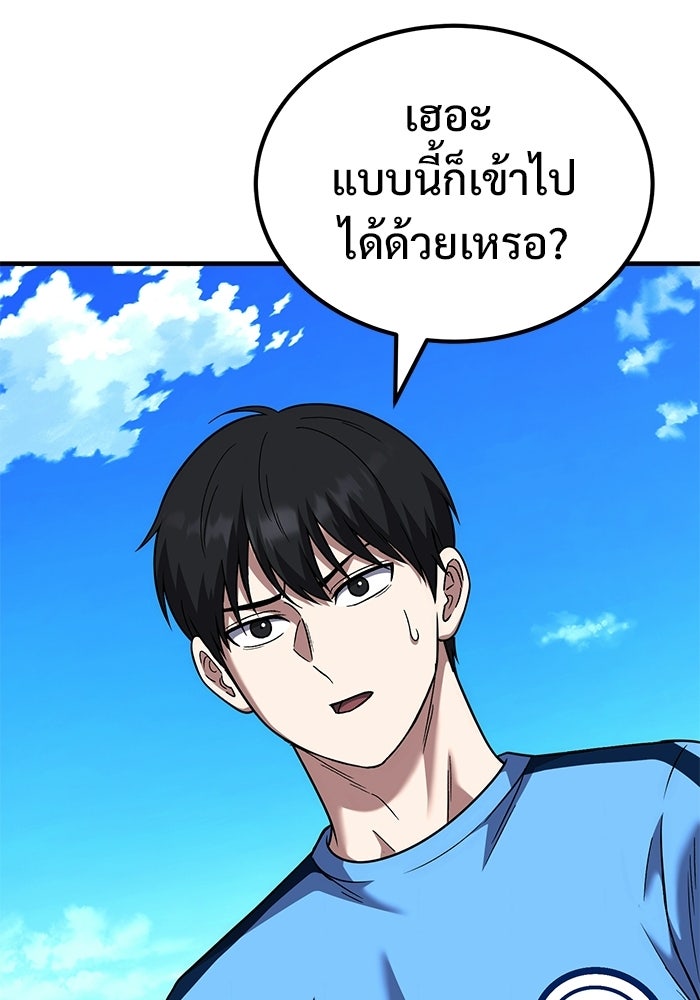 วิถีนักบอลอัจฉริยะ - หน้า 89