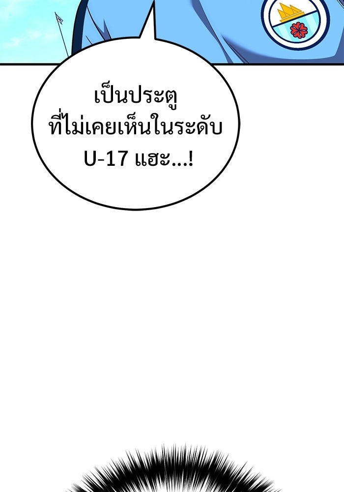 วิถีนักบอลอัจฉริยะ - หน้า 90