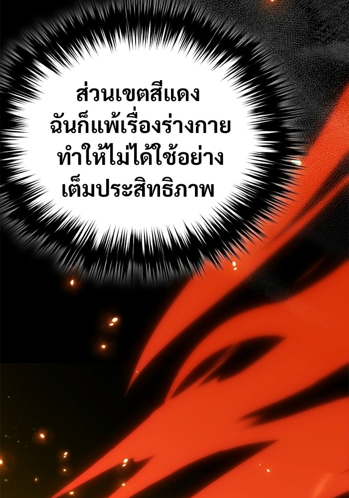 วิถีนักบอลอัจฉริยะ - หน้า 105