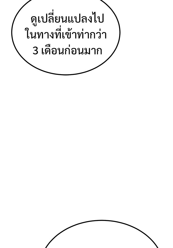 วิถีนักบอลอัจฉริยะ - หน้า 151
