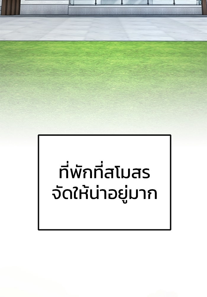 วิถีนักบอลอัจฉริยะ - หน้า 3