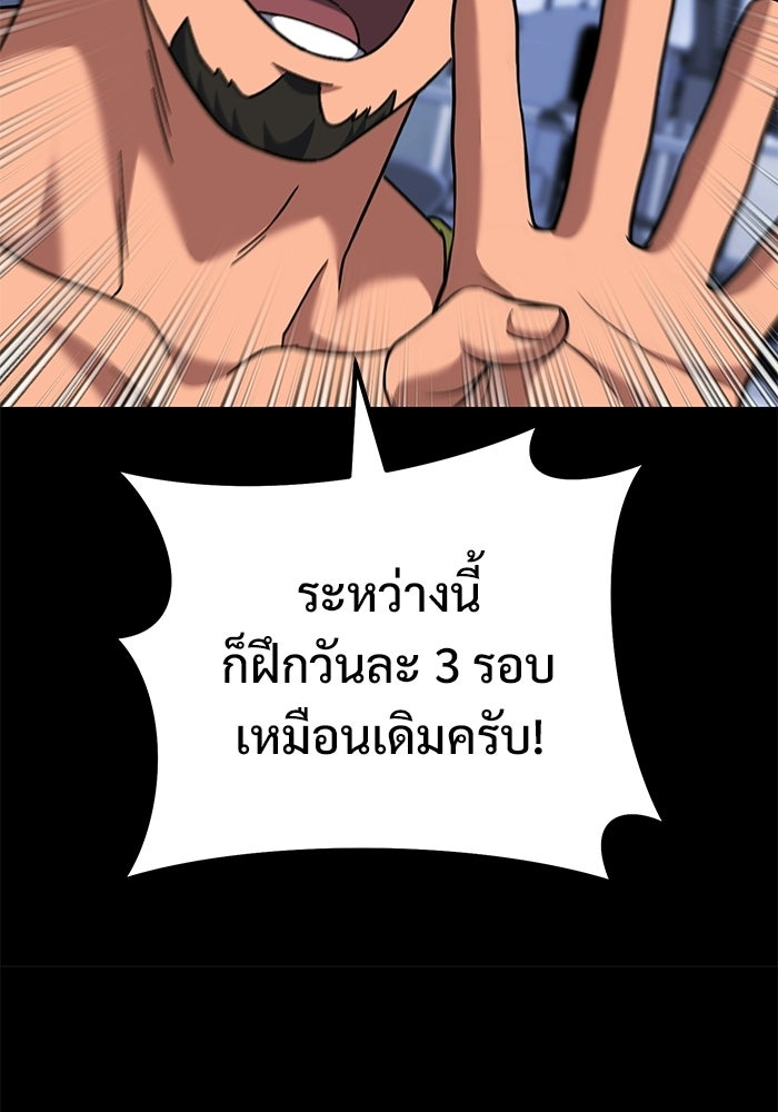 วิถีนักบอลอัจฉริยะ - หน้า 32