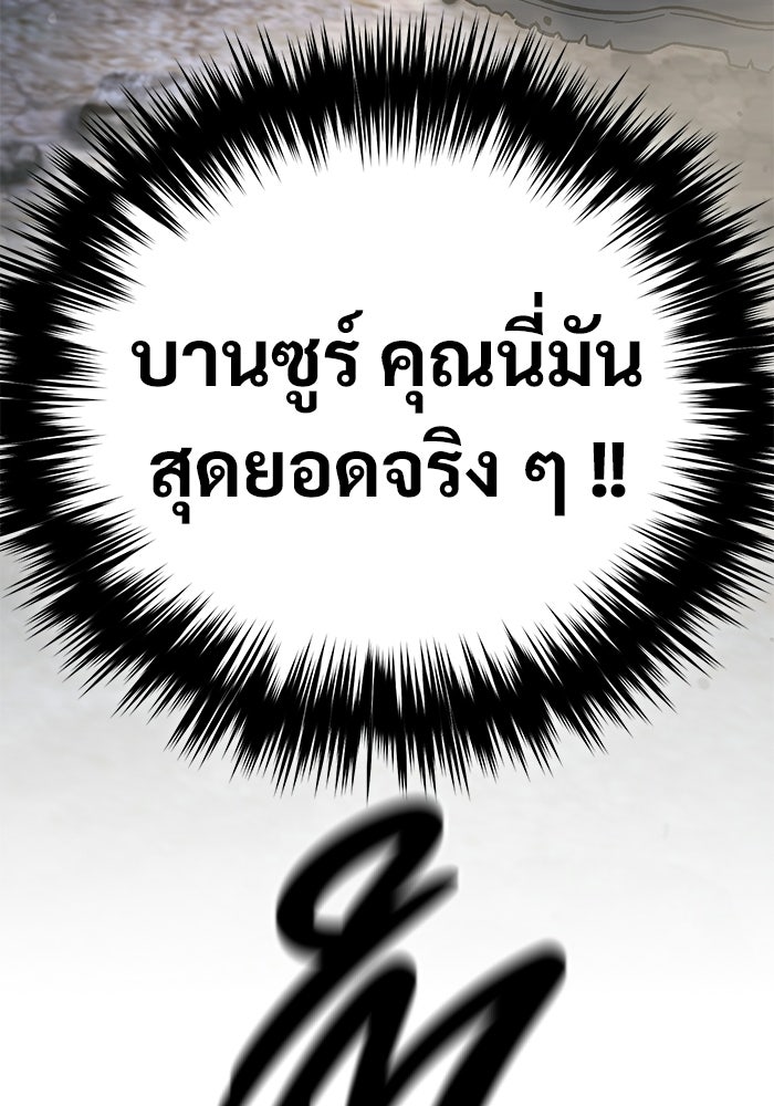 วิถีนักบอลอัจฉริยะ - หน้า 39