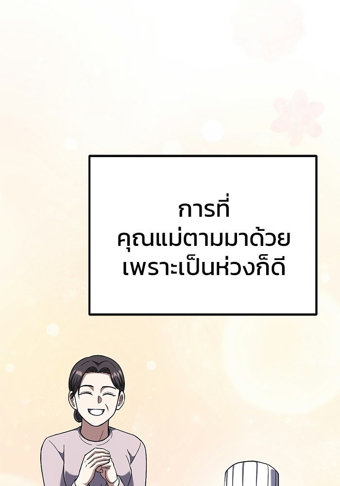 วิถีนักบอลอัจฉริยะ - หน้า 4
