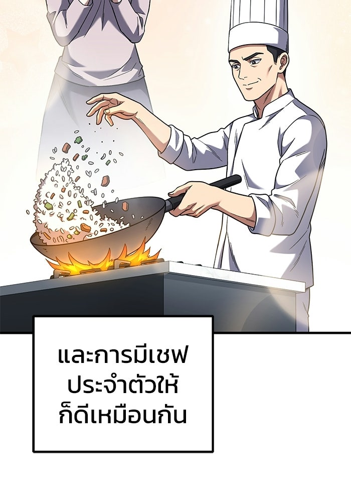 วิถีนักบอลอัจฉริยะ - หน้า 5