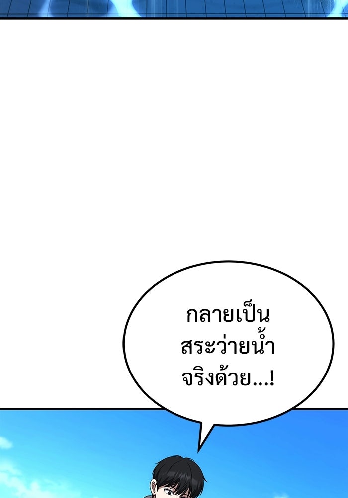 วิถีนักบอลอัจฉริยะ - หน้า 71