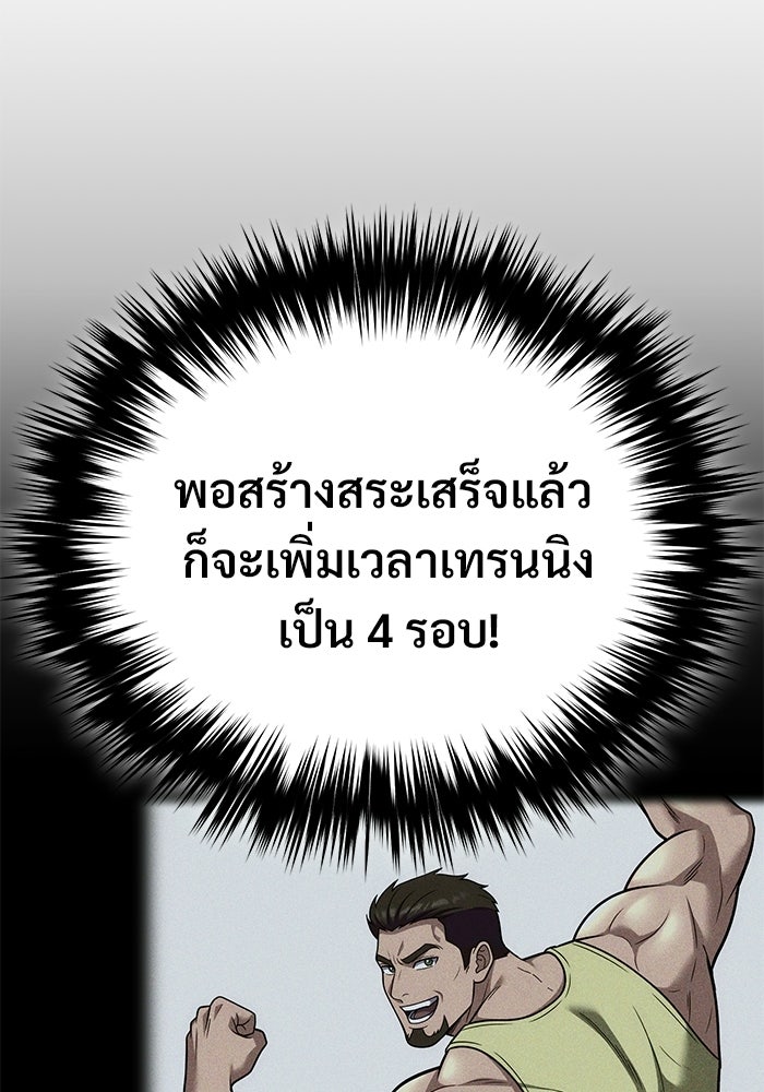 วิถีนักบอลอัจฉริยะ - หน้า 73