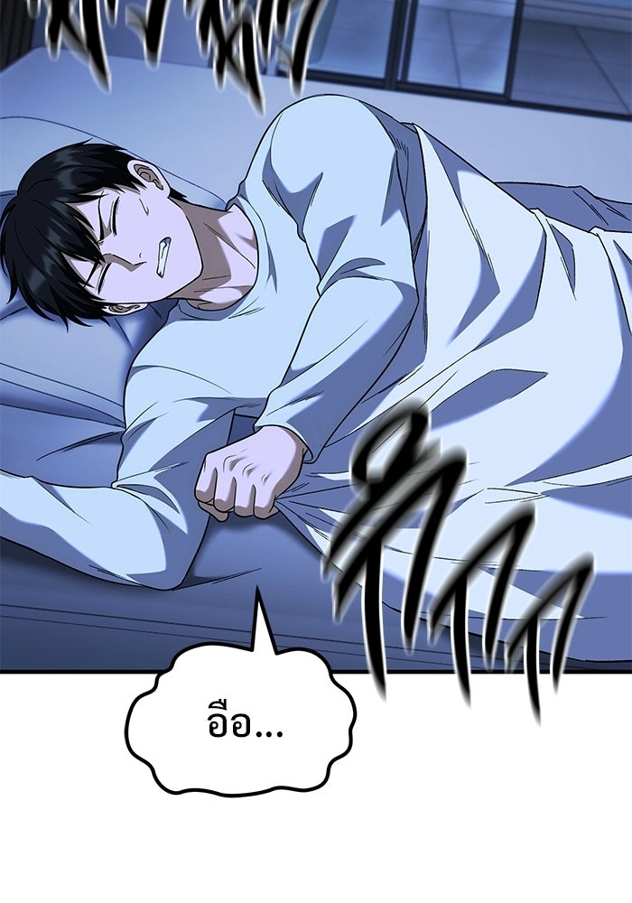 วิถีนักบอลอัจฉริยะ - หน้า 8