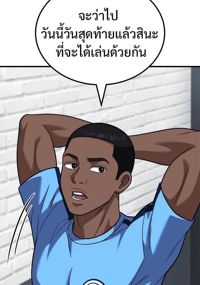 วิถีนักบอลอัจฉริยะ - หน้า 116