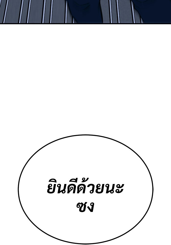 วิถีนักบอลอัจฉริยะ - หน้า 175