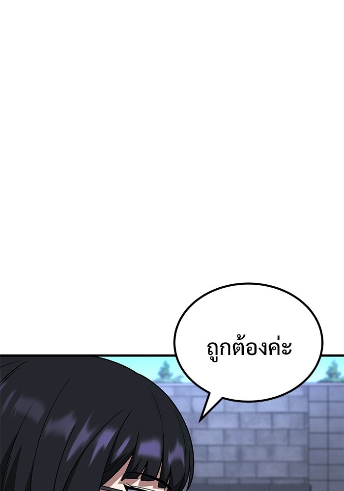 วิถีนักบอลอัจฉริยะ - หน้า 32