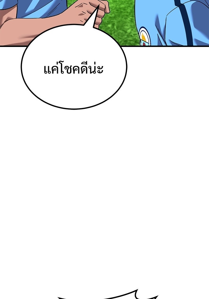วิถีนักบอลอัจฉริยะ - หน้า 97