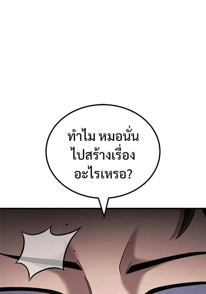 วิถีนักบอลอัจฉริยะ - หน้า 35