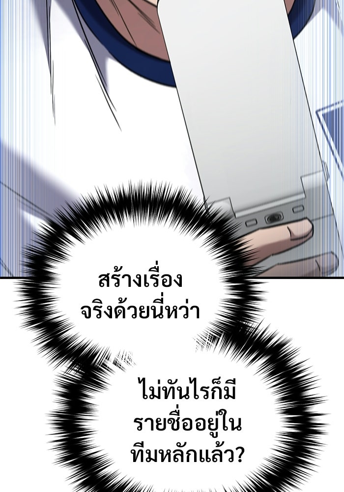 วิถีนักบอลอัจฉริยะ - หน้า 39