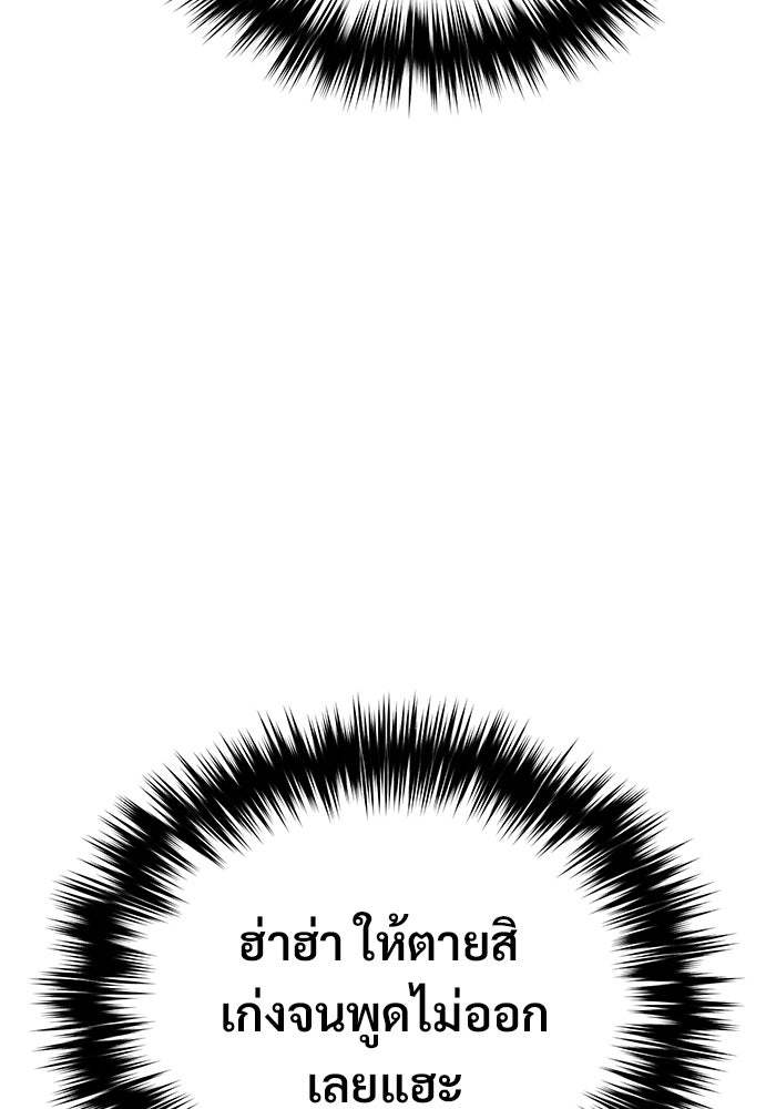 วิถีนักบอลอัจฉริยะ - หน้า 40