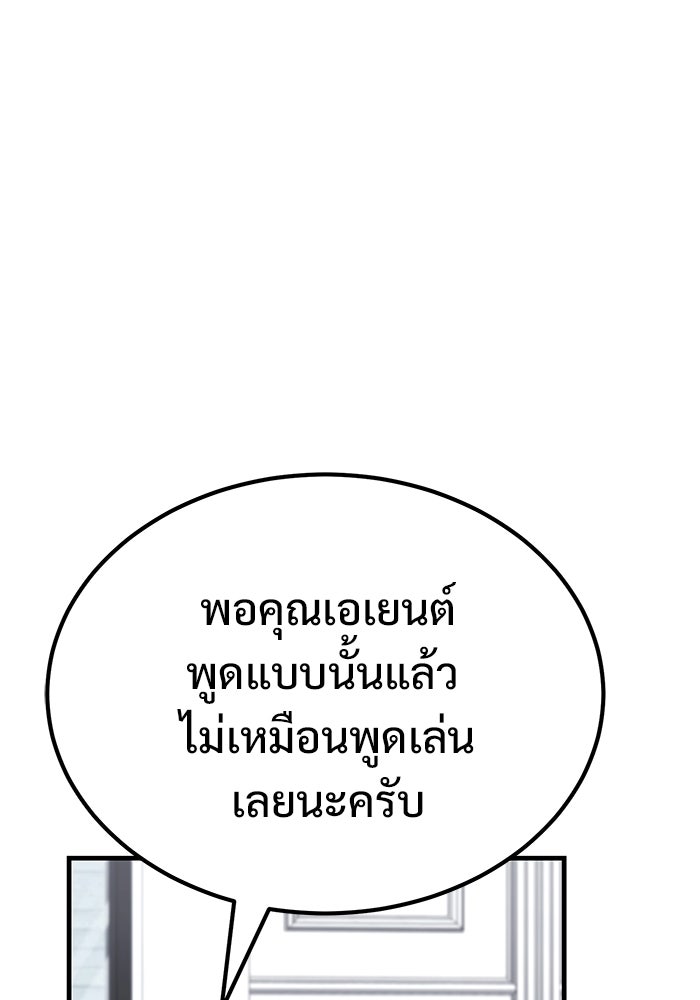 วิถีนักบอลอัจฉริยะ - หน้า 63