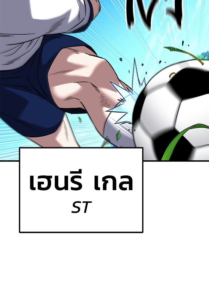 วิถีนักบอลอัจฉริยะ - หน้า 7
