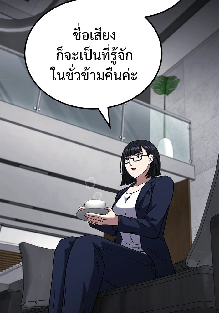 วิถีนักบอลอัจฉริยะ - หน้า 72