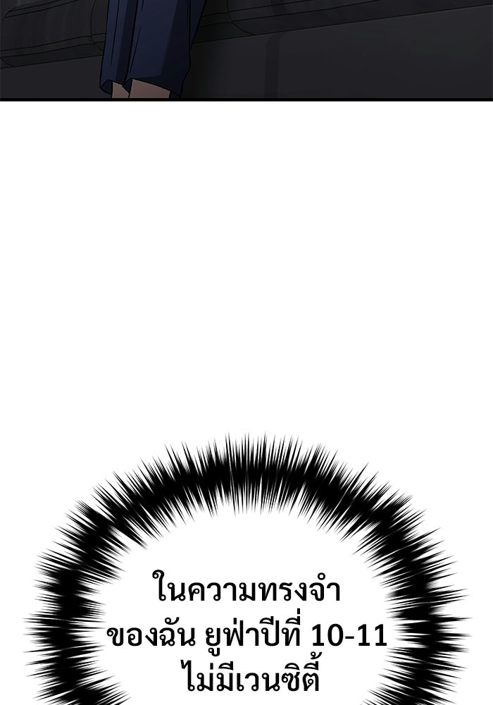วิถีนักบอลอัจฉริยะ - หน้า 73