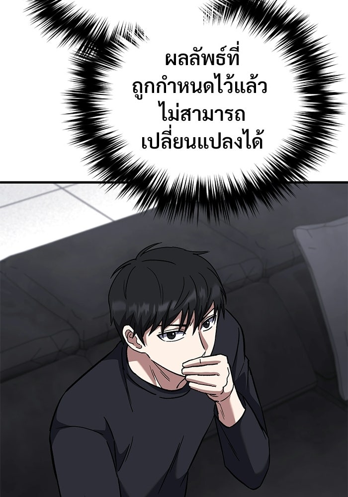 วิถีนักบอลอัจฉริยะ - หน้า 76