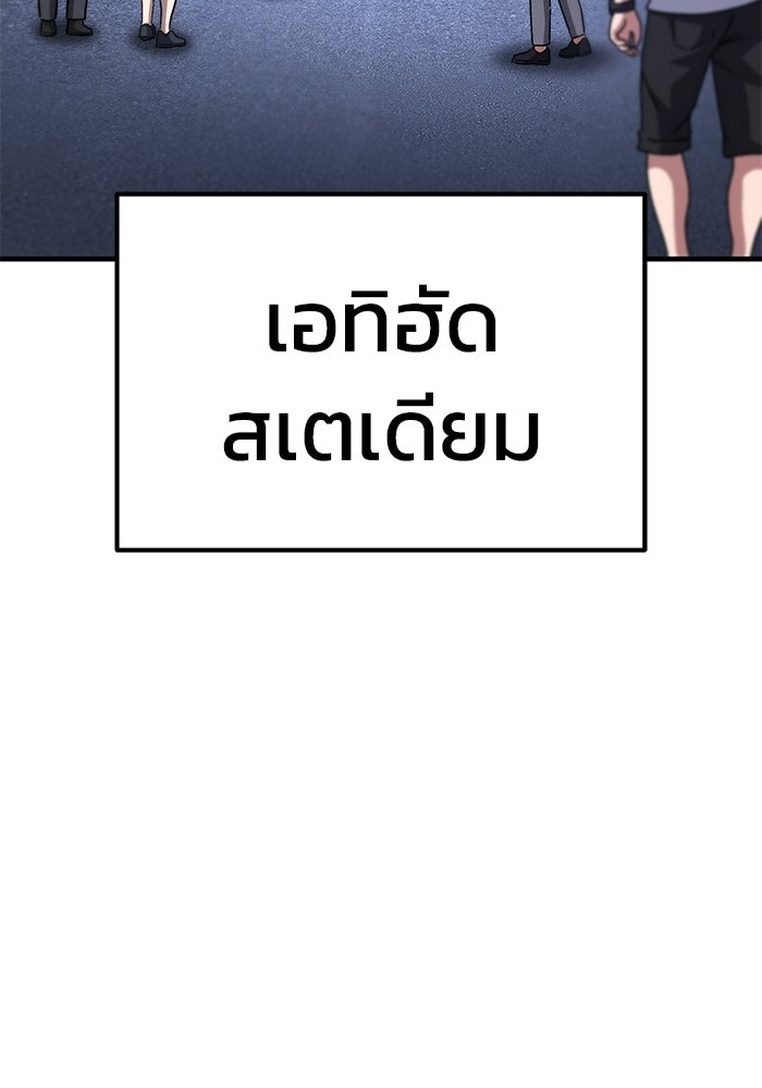 วิถีนักบอลอัจฉริยะ - หน้า 82