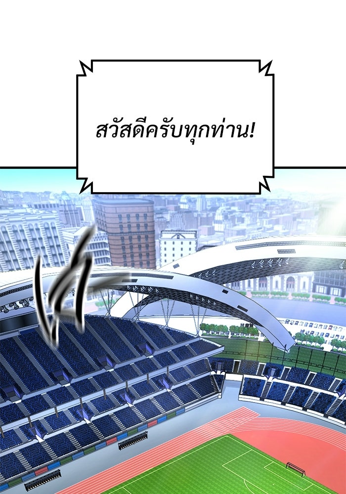 วิถีนักบอลอัจฉริยะ - หน้า 83