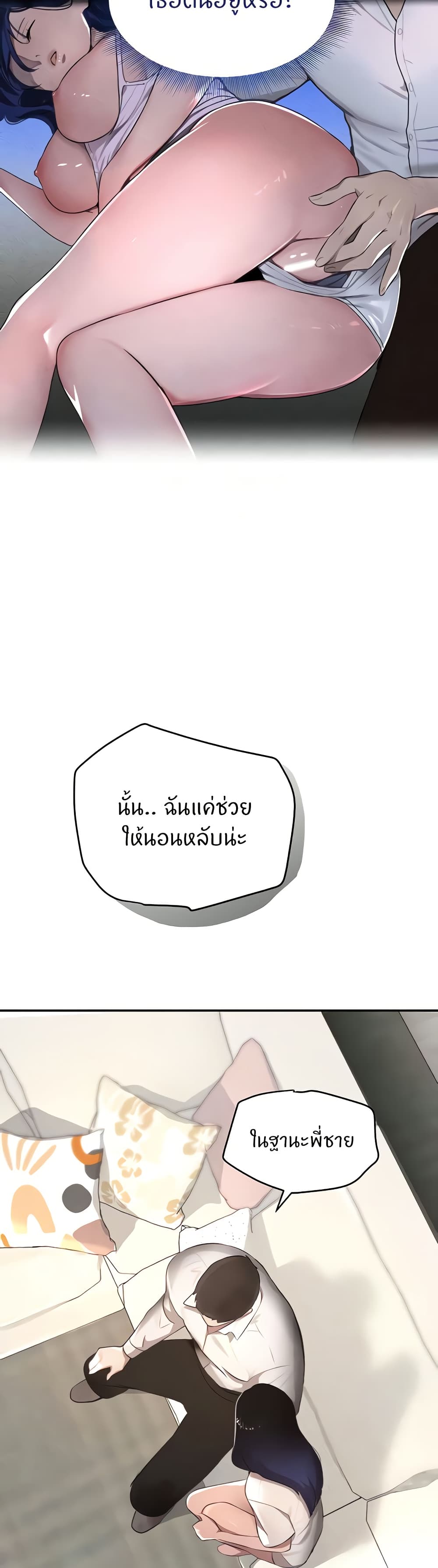 The Boss’s Daughter - หน้า 28
