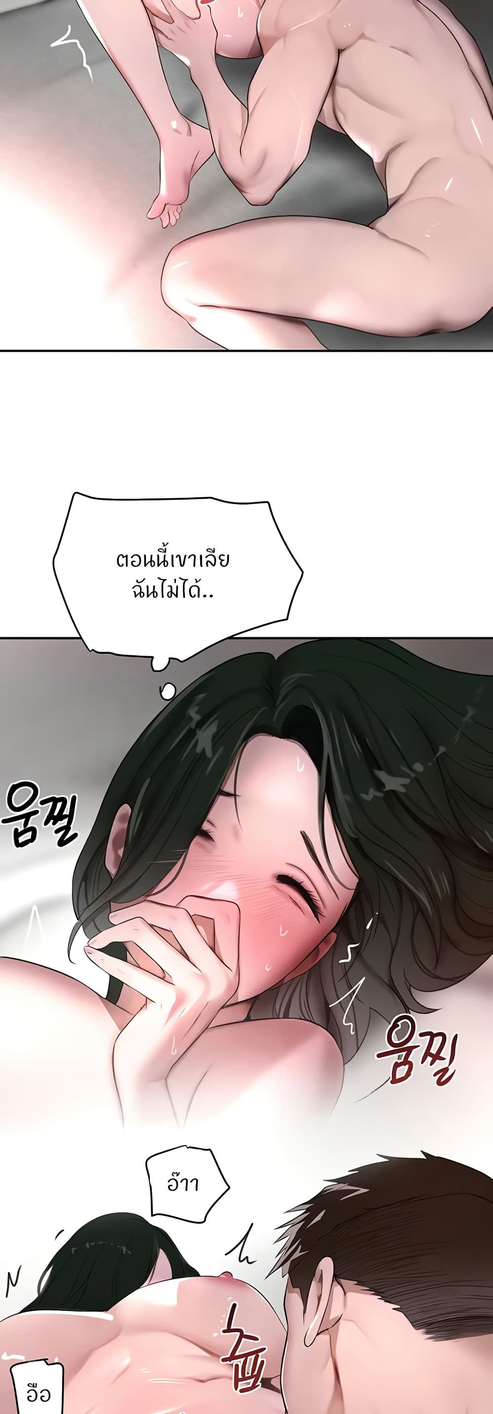 The Boss’s Daughter - หน้า 23
