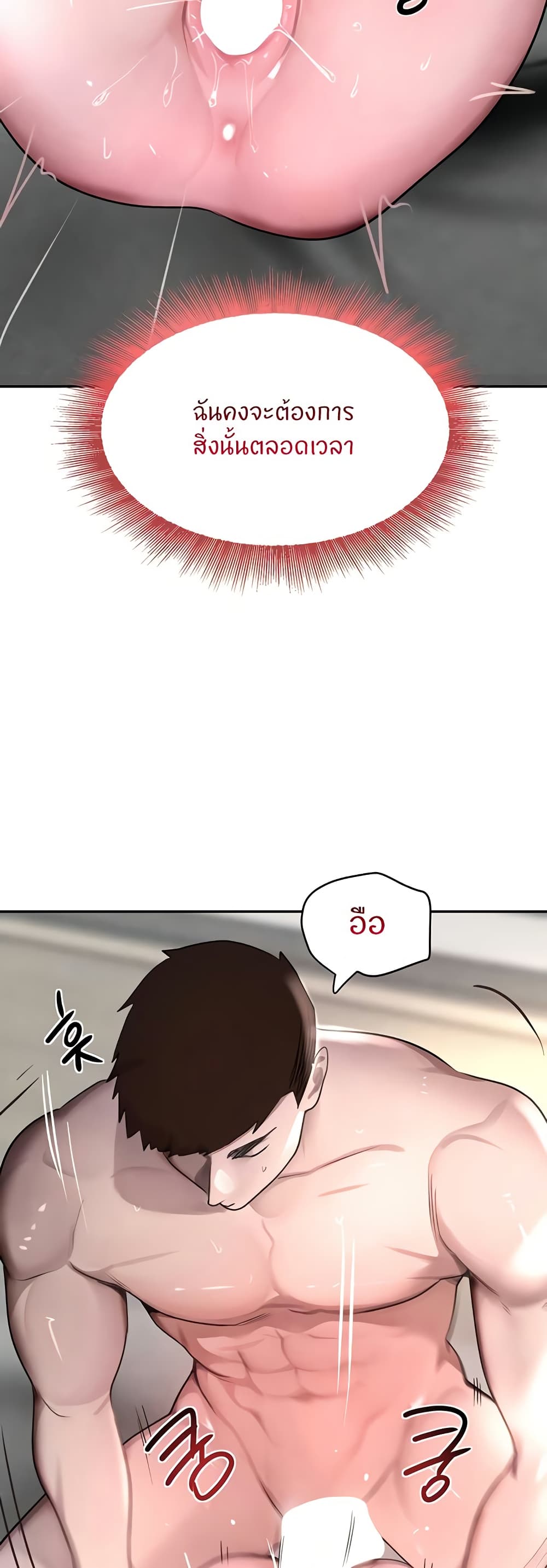 The Boss’s Daughter - หน้า 39