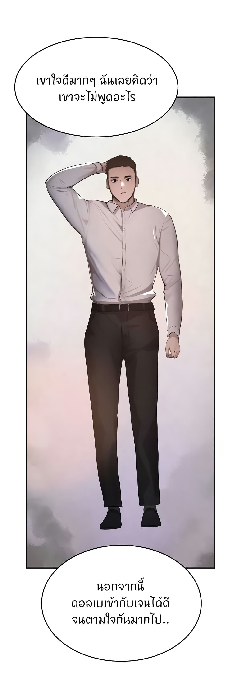 The Boss’s Daughter - หน้า 51