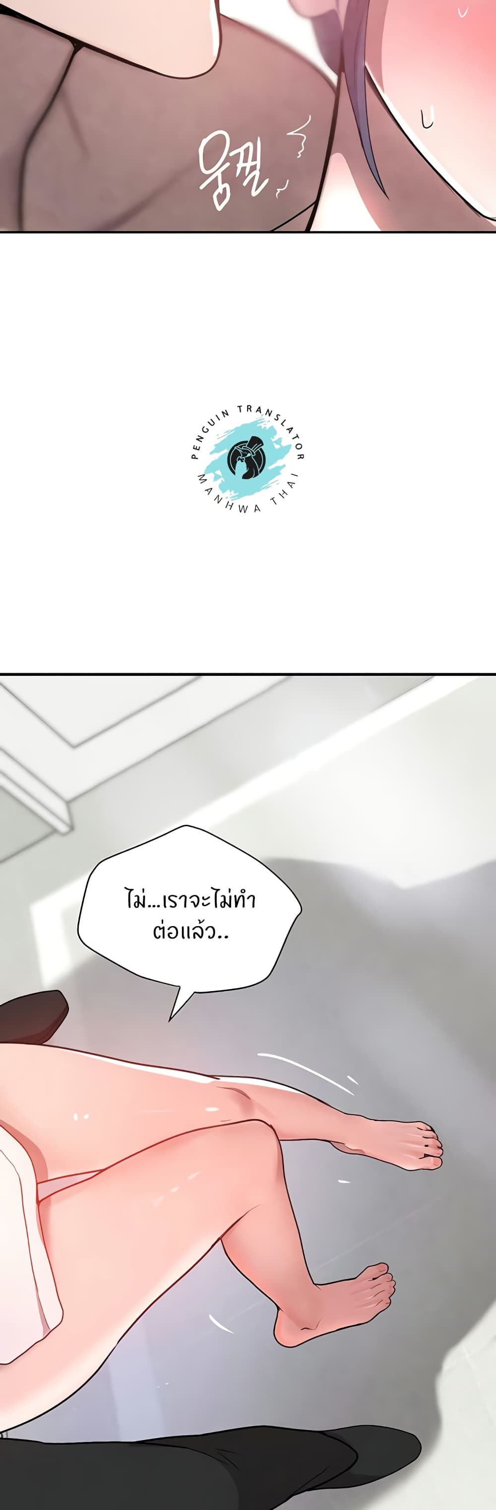 The Boss’s Daughter - หน้า 18