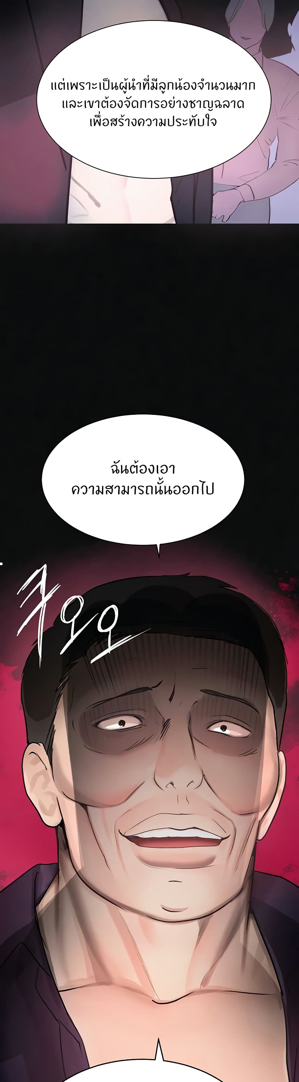 The Boss’s Daughter - หน้า 7