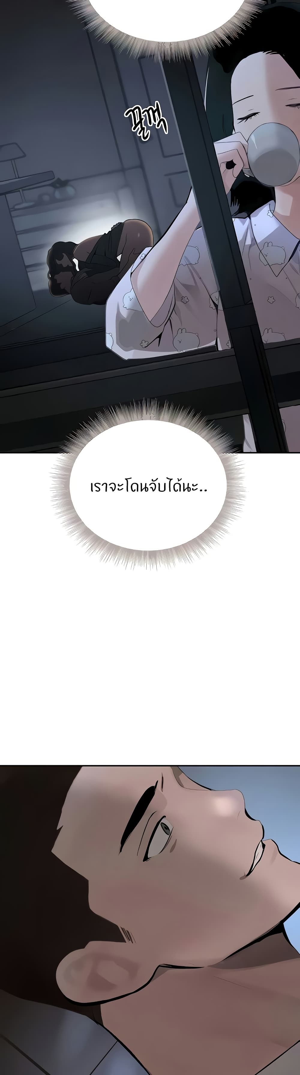 The Boss’s Daughter - หน้า 39